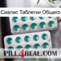 Сиалис Таблетки Общего dapoxetine2